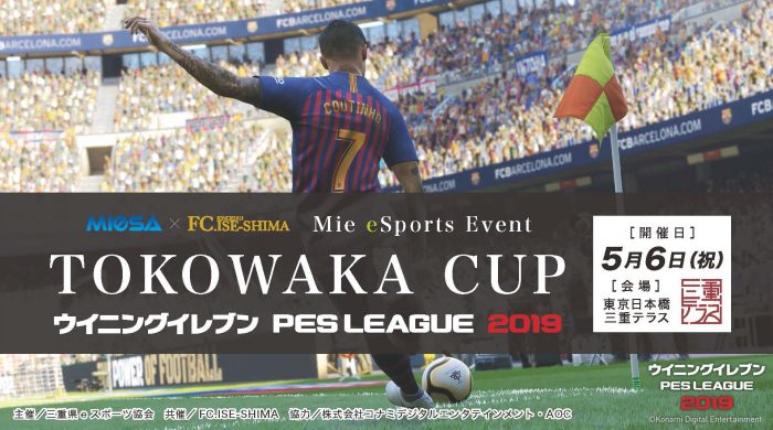 TOKOWAKA CUP