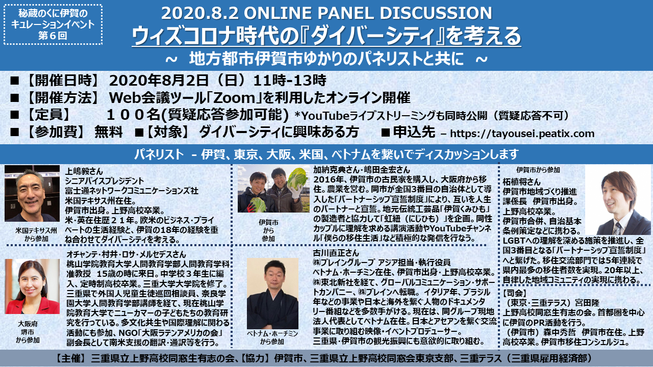 コロナ 伊賀 市 四日市市18人感染 新型コロナ